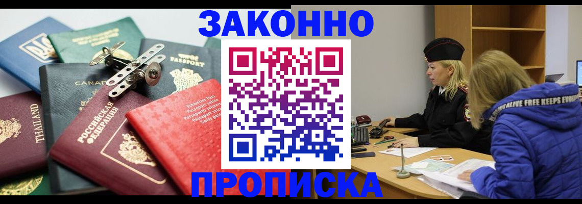 прописка для кредита в Палласовке