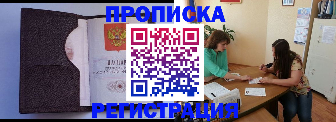 временная регистрация собственник в Палласовке
