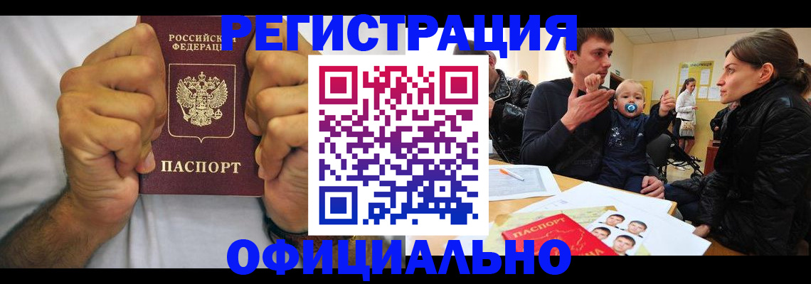 регистрация для дет. сада в Палласовке