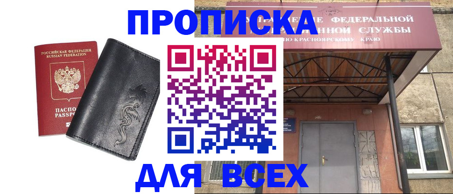прописка иностранных граждан в Палласовке